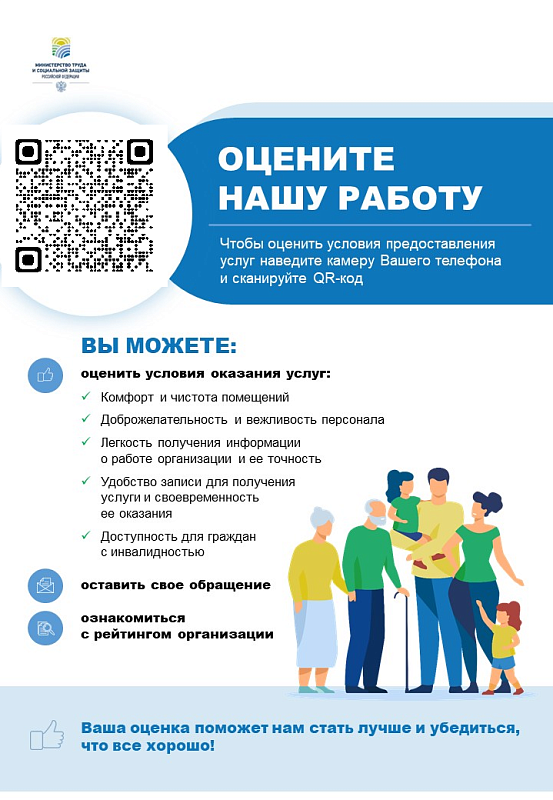 Оцените нашу работу